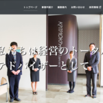 片岡経営会計事務所